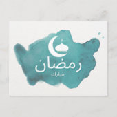Arabisch Ramadan Mubarak Briefkaart (Voorkant)