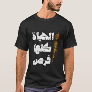 Arabisch schrift, Arabische kalligrafie, Wijsheid  T-shirt
