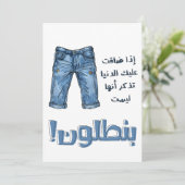 Arabisch Slang Grappig Geestig Broek Denim Jeans M Kaart (Staand voorkant)