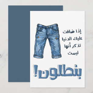Arabisch Slang Grappig Geestig Broek Denim Jeans M Kaart