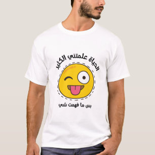Arabisch T-Shirt