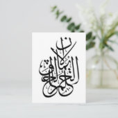 Arabisch Tattoo - geloof droom creëer Briefkaart (Staand voorkant)