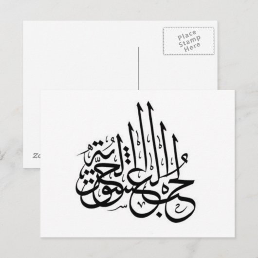 Arabisch Tattoo - Liefde voor passievrijheid Briefkaart (Voorkant / Achterkant)