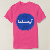 Arabisch tekstgemiddelde in het Engels IJsland T-shirt (Design voorkant)