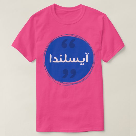 Arabisch tekstgemiddelde in het Engels IJsland T-shirt (Design voorkant)