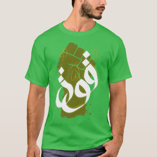 Arabisch Typografie nr. 13 T-shirt