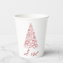 ARABISCH VROLIJK KERSTMIS PAPIER CUP