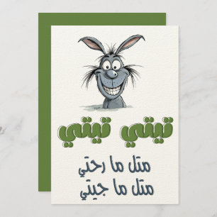 Arabisch woordspeling op Going in Circles تيتي تيت Kaart