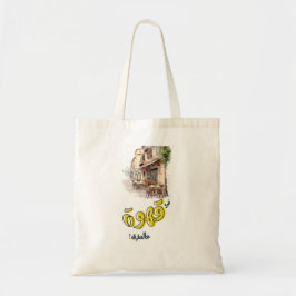 Arabische boodschappentassen tote bag