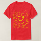 arabische brief - arabische kalligrafie t-shirt (Design voorkant)