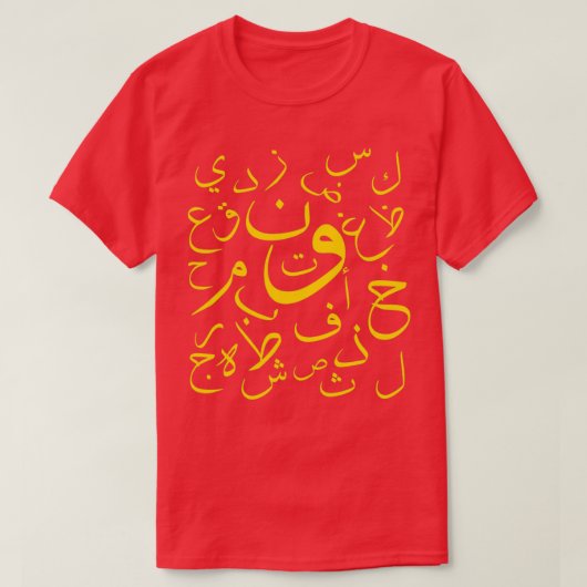 arabische brief - arabische kalligrafie t-shirt (Design voorkant)