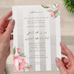 Arabische Bruiloft – Gouden kalligrafie Nikah, Isl Acryl Uitnodigingen