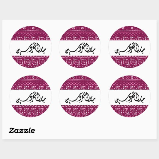 Arabische bruiloft Mabrook Ronde Sticker (Vel)