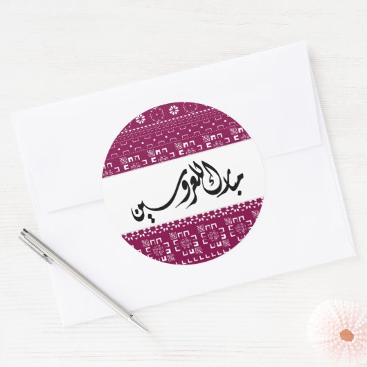 Arabische bruiloft Mabrook Ronde Sticker (Envelop)