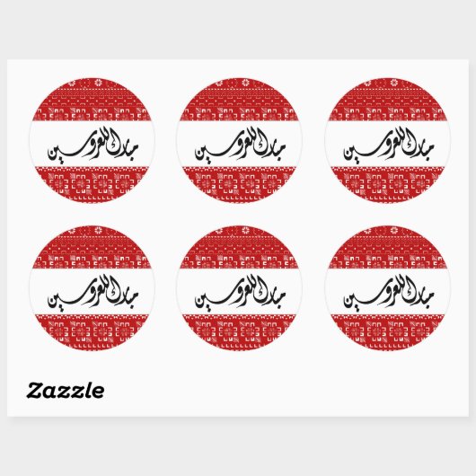 Arabische bruiloft Mabrook Ronde Sticker (Vel)