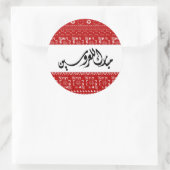 Arabische bruiloft Mabrook Ronde Sticker (Tas)