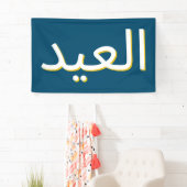 Arabische Eid-banner Spandoek (Insitu)