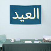 Arabische Eid-banner Spandoek (Beurs)