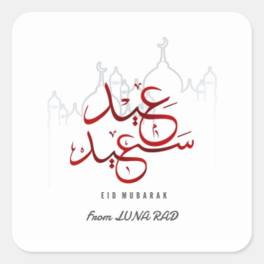 Arabische Eid Mubarak-moskee Vierkante Sticker (Voorkant)