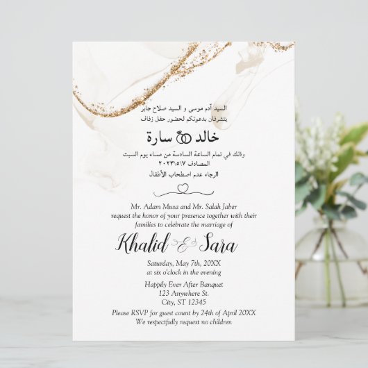 Arabische en Engelse moderne Kaart (Staand voorkant)