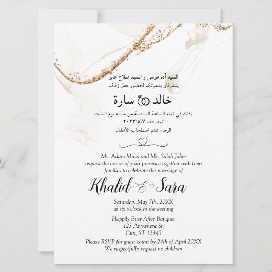 Arabische en Engelse moderne Kaart (Voorkant)