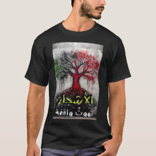 Arabische Gedichten الأش جار ت م و ت و ا ق ف ة ا ش T-shirt
