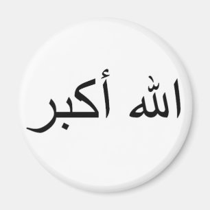 Arabische God is Grote Magneet