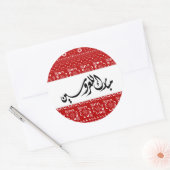 Arabische Huwelijk Mabrook Ronde Sticker (Envelop)