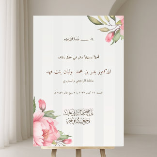 Arabische huwelijksbegroeting Blush Pioen Grijs Ni Acryl Bord