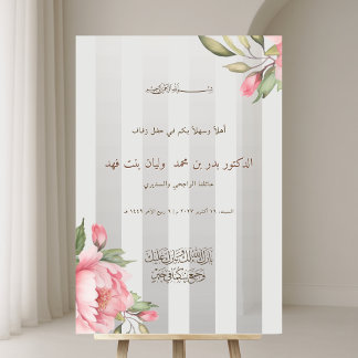 Arabische huwelijksbegroeting Blush Pioenroos Grij Acryl Bord