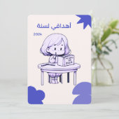 ARABISCHE kaart mijn doelen 2024 (Staand voorkant)