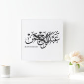 Arabische kalligrafie - "Abdul Rahman" Naam in Des Vierkante Klok (Huis)