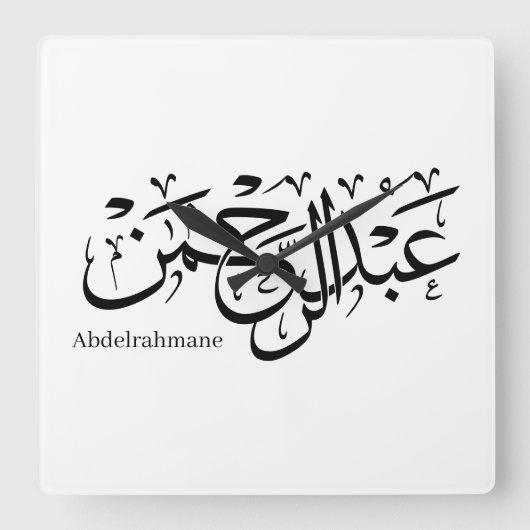 Arabische kalligrafie - "Abdul Rahman" Naam in Des Vierkante Klok (Voorkant)