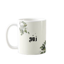 Arabische Kalligrafie & Aquarel Sinaasappel Blosso