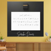 Arabische kalligrafie canvas afdruk (Insitu (Woonkamer))