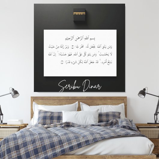 Arabische kalligrafie canvas afdruk (Insitu (Slaapkamer))