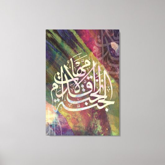 Arabische kalligrafie Canvas Muur Kunst Schilderen (Voorkant)