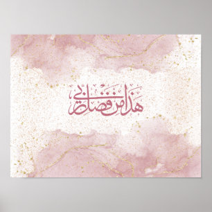 Arabische kalligrafie "Dit, bij de genade van mijn Poster