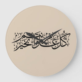 Arabische kalligrafie Elegante Ramadan- en Eid-cad Grote Klok