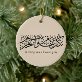 Arabische kalligrafie Elegante Ramadan- en Eid-cad Keramisch Ornament