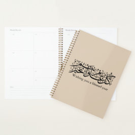 Arabische kalligrafie Elegante Ramadan- en Eid-cad Planner