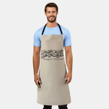 Arabische kalligrafie Elegante Ramadan- en Eid-cad