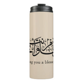 Arabische kalligrafie Elegante Ramadan- en Eid-cad Thermosbeker