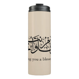 Arabische kalligrafie Elegante Ramadan- en Eid-cad Thermosbeker