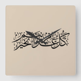 Arabische kalligrafie Elegante Ramadan- en Eid-cad Vierkante Klok