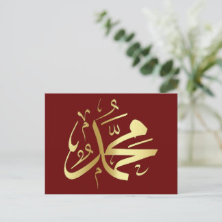 Arabische kalligrafie feestdagenkaart
