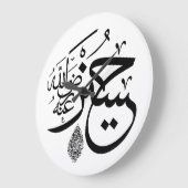 arabische kalligrafie grote klok (Hoek)