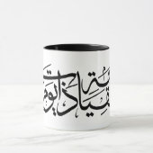 Arabische kalligrafie Ik ben als de opstanding Mok (Midden)