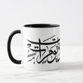 Arabische kalligrafie Ik ben als de opstanding Mok (Links)