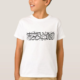 Arabische kalligrafie Ik ben als de opstanding T-shirt